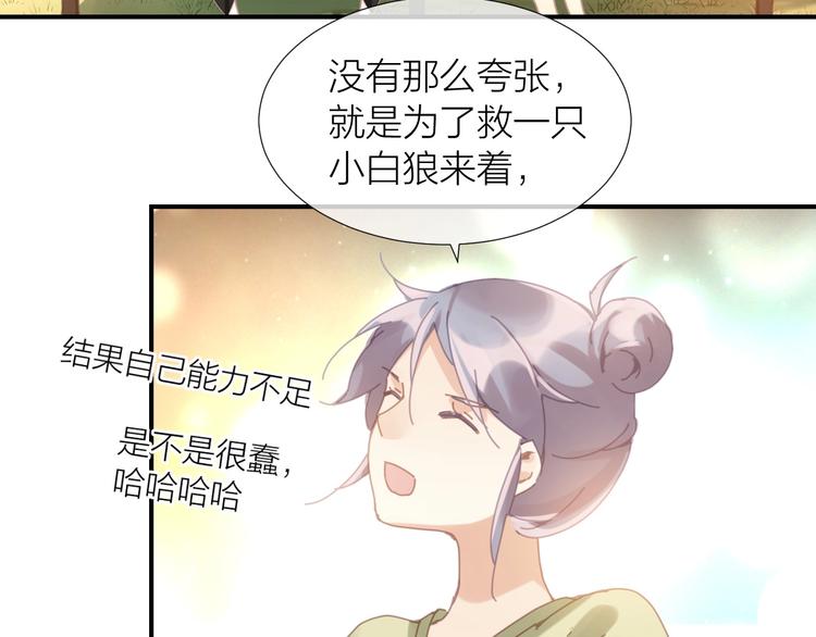 第12话  找到报恩方法啦！48