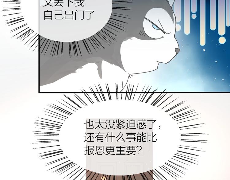 第8话  搏一搏小狗变帅哥3