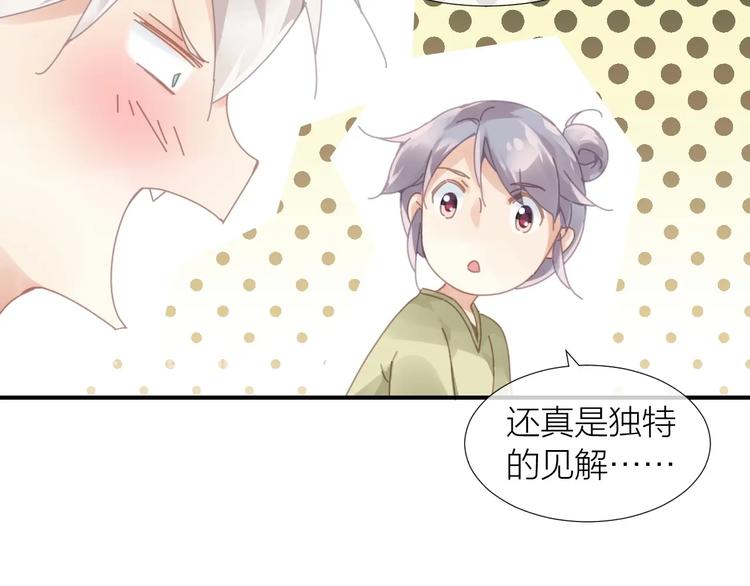 第12话  找到报恩方法啦！34