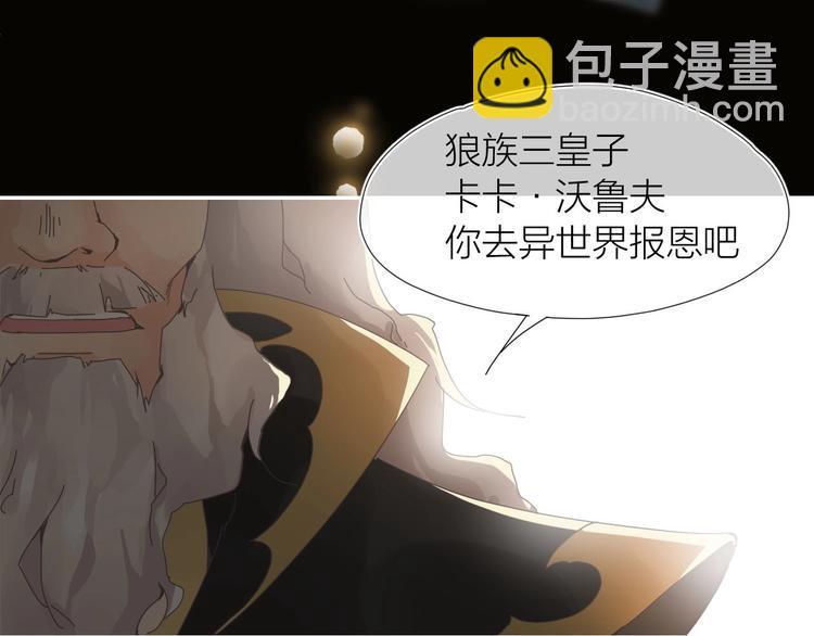 第1话  从天而降的狗子4