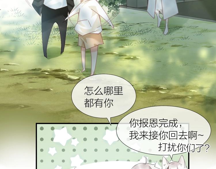 第14话  报恩的正确姿势44