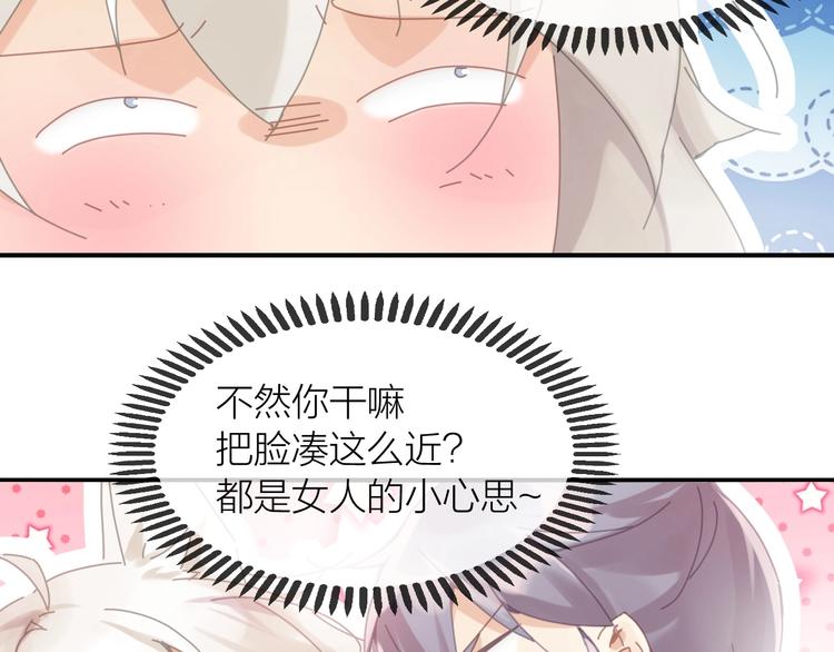 第9话  说好的少女漫画呢！24