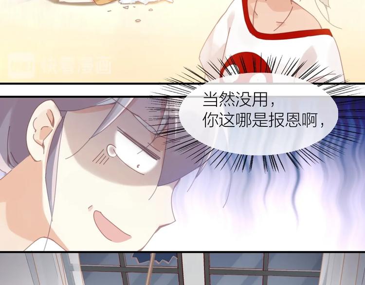 第7话  你有毒吧49