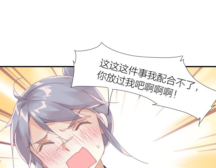 第5话  我信了你的邪51