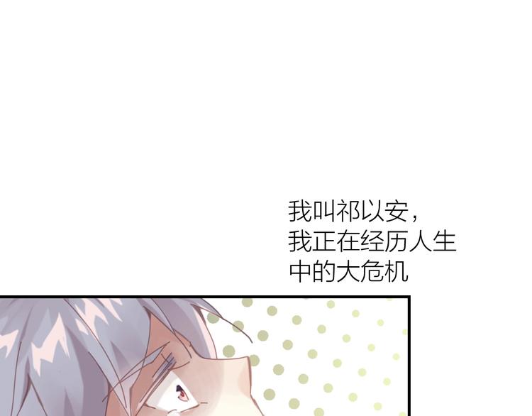 第4话  啥狼王子？0
