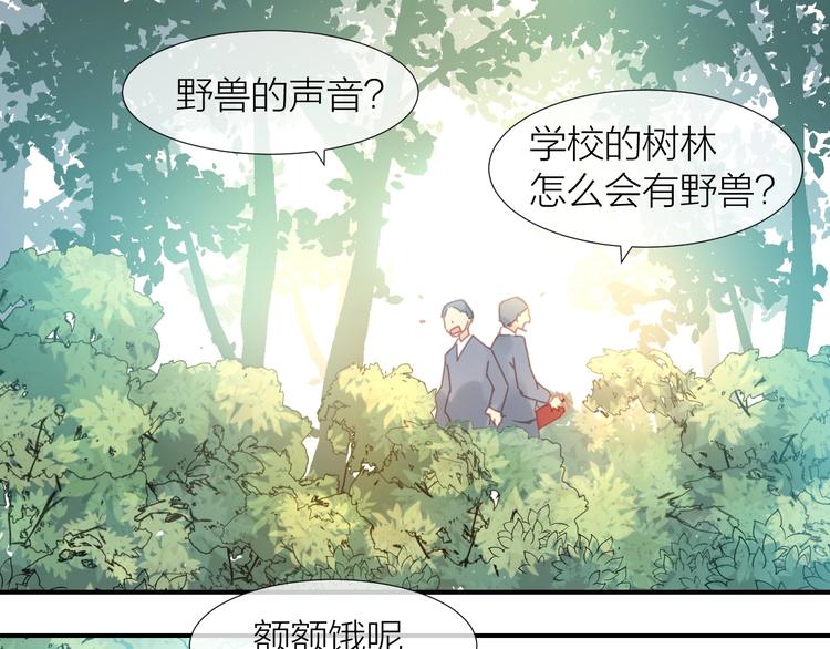 第9话  说好的少女漫画呢！32