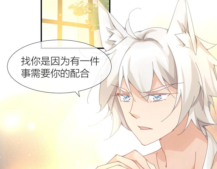 第5话  我信了你的邪4