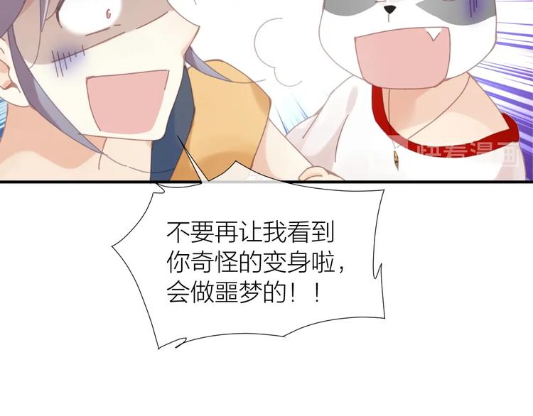 第7话  你有毒吧55