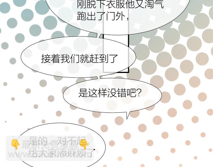 第6话  回不了家的王子殿下55