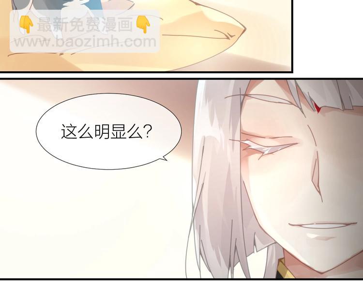 第2话  狗子变身！74