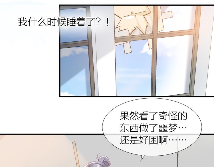 第7话  你有毒吧72