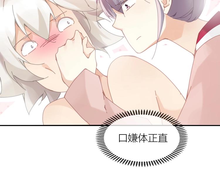 第9话  说好的少女漫画呢！25