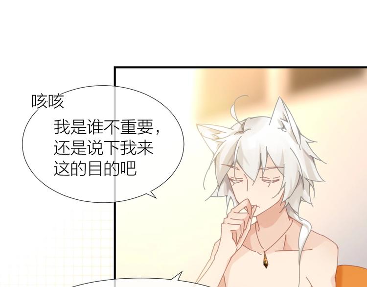 第4话  啥狼王子？47
