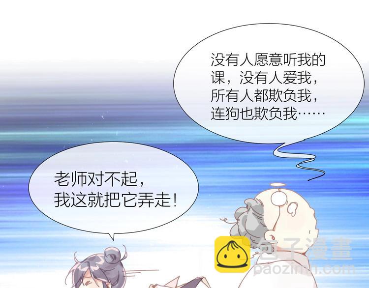 第8话  搏一搏小狗变帅哥43