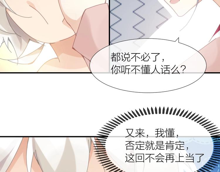 第9话  说好的少女漫画呢！23