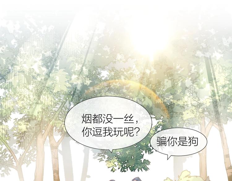第8话  搏一搏小狗变帅哥69