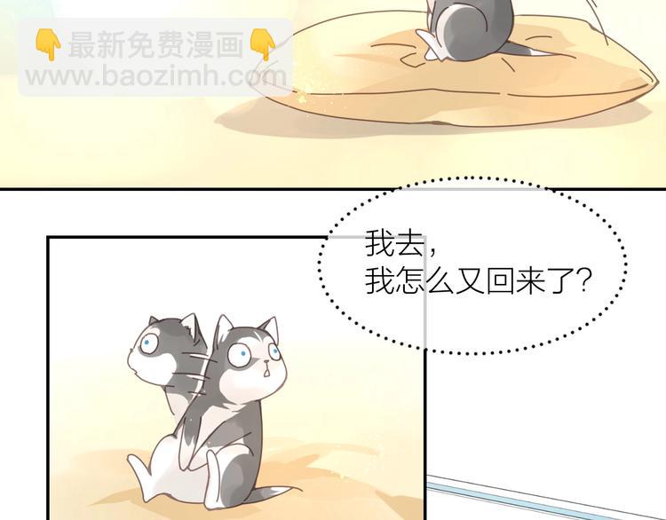 第1话  从天而降的狗子59