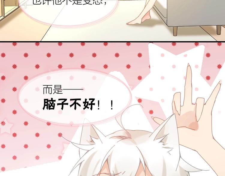 第4话  啥狼王子？37