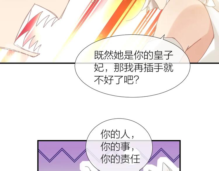 第12话  找到报恩方法啦！11