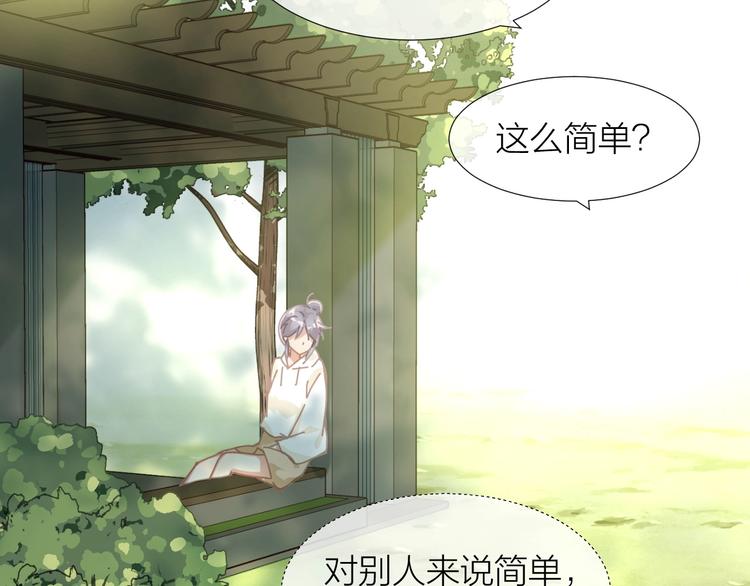 第14话  报恩的正确姿势53