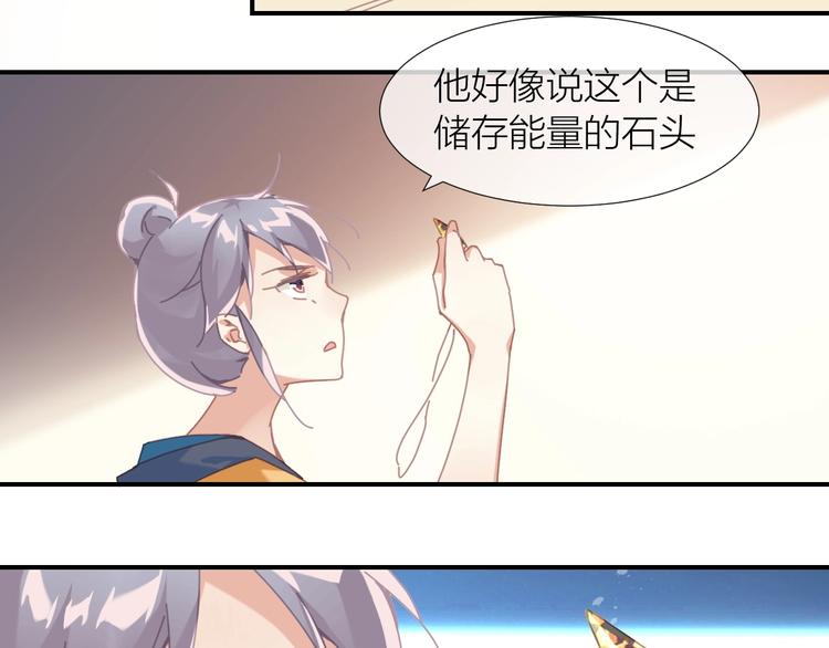 第7话  你有毒吧76