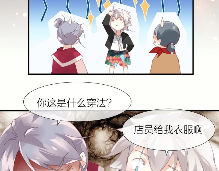 第10话  说穿衣服就穿衣服！4