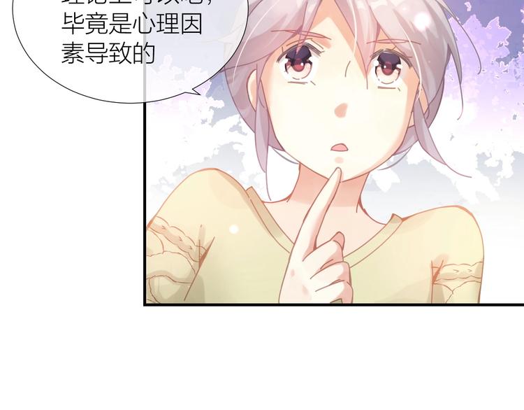 第12话  找到报恩方法啦！60