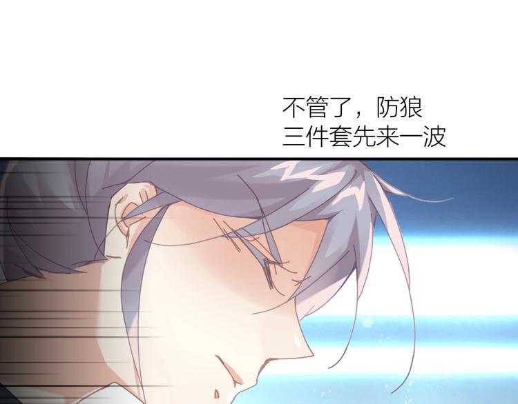第4话  啥狼王子？3