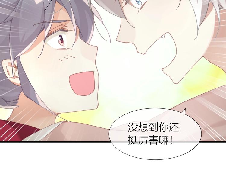 第8话  搏一搏小狗变帅哥65