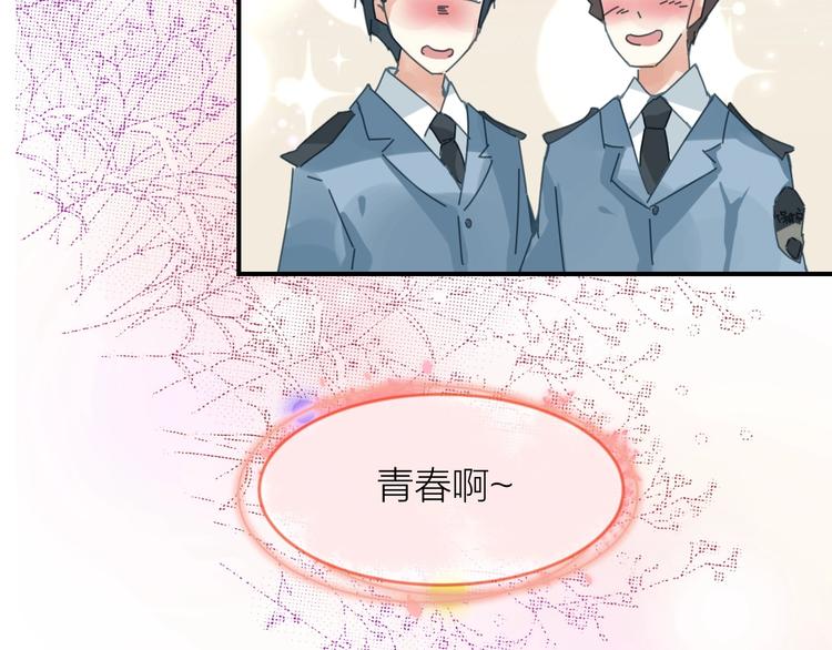 第9话  说好的少女漫画呢！45