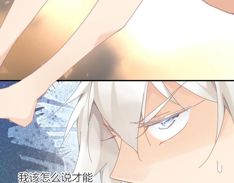 第4话  啥狼王子？56