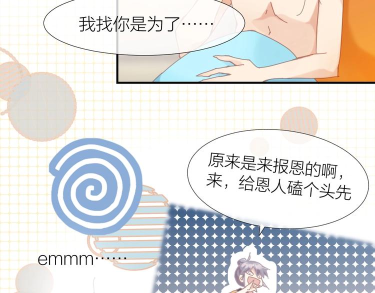第4话  啥狼王子？48