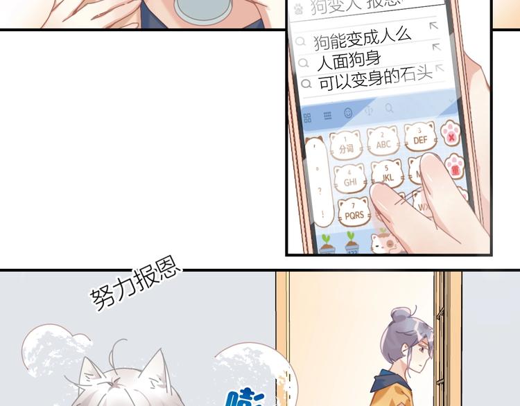第7话  你有毒吧35