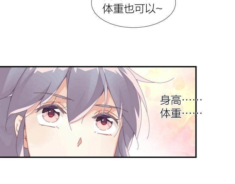 第9话  说好的少女漫画呢！54