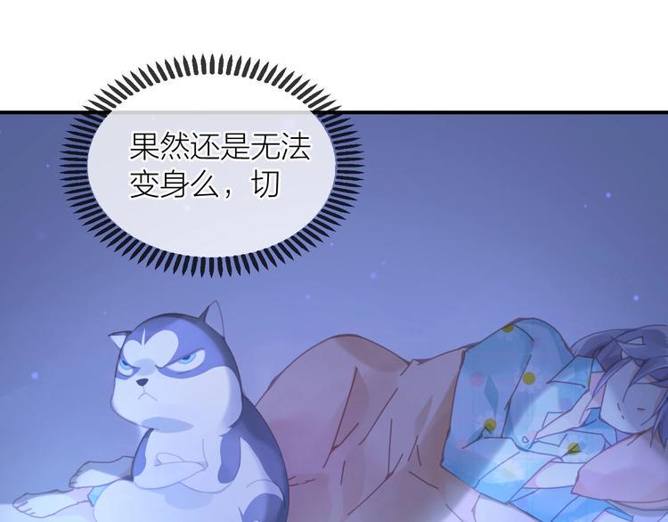 第2话  狗子变身！30