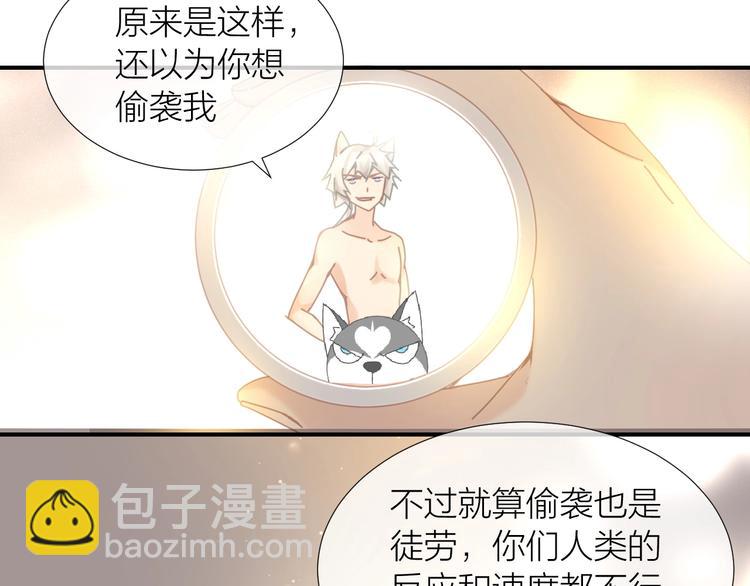 第4话  啥狼王子？32