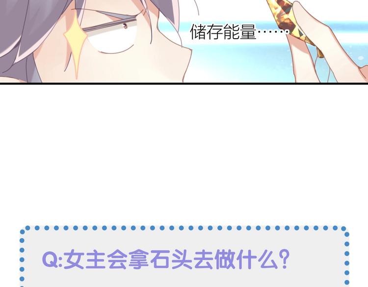 第7话  你有毒吧77