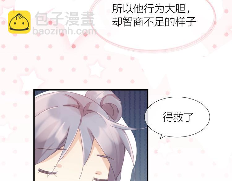 第4话  啥狼王子？39