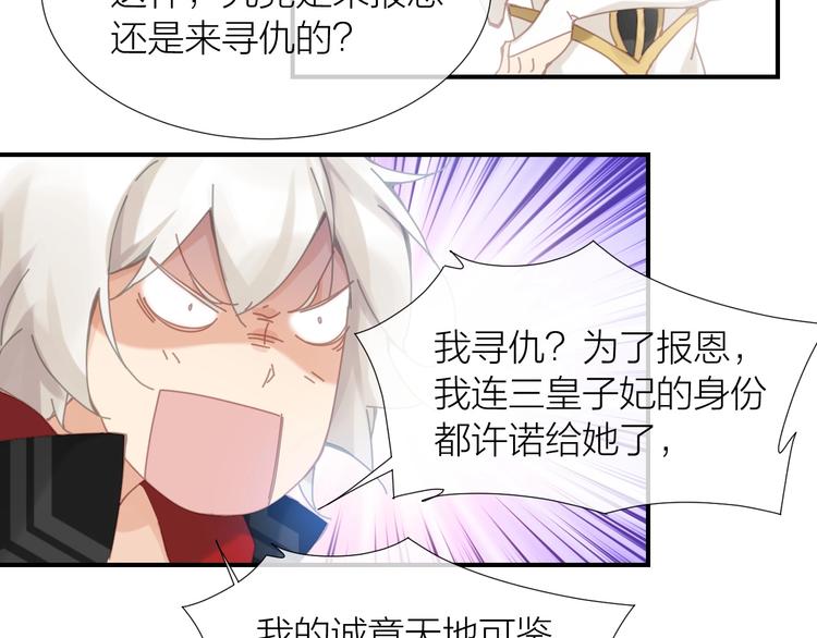 第12话  找到报恩方法啦！5