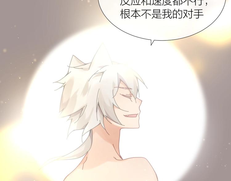 第4话  啥狼王子？33