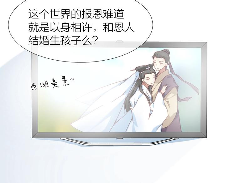 第3话  这戏剧性的会面32