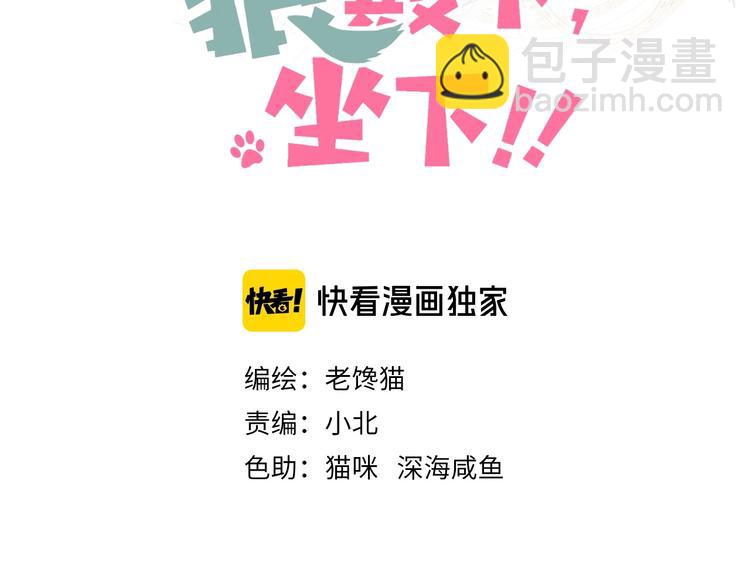 第4话  啥狼王子？15