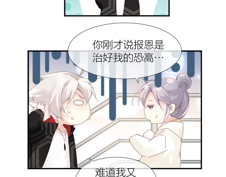 第14话  报恩的正确姿势16