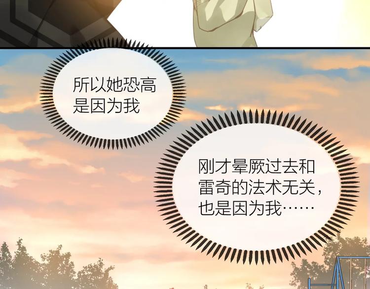 第12话  找到报恩方法啦！51