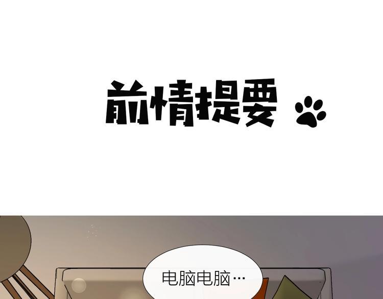 第2话  狗子变身！0