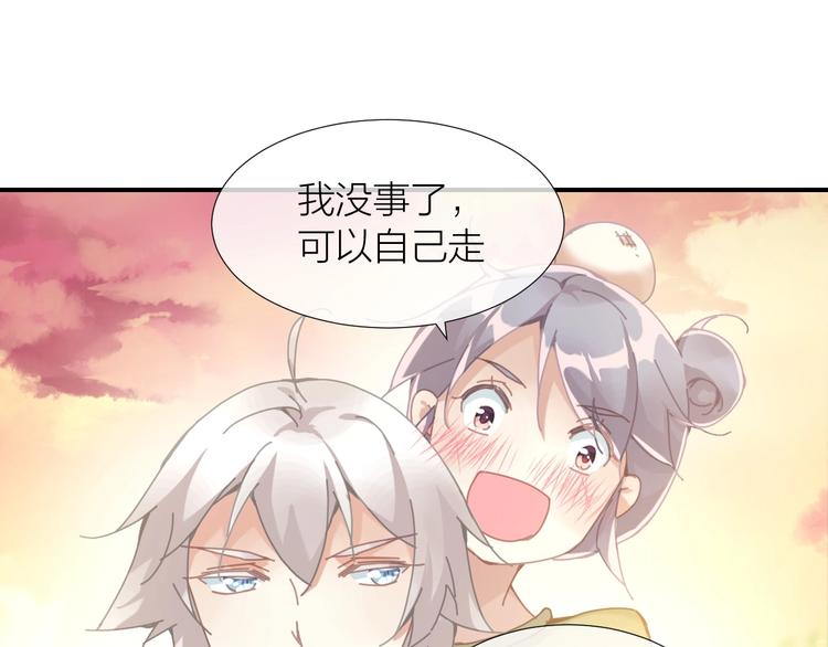 第12话  找到报恩方法啦！25