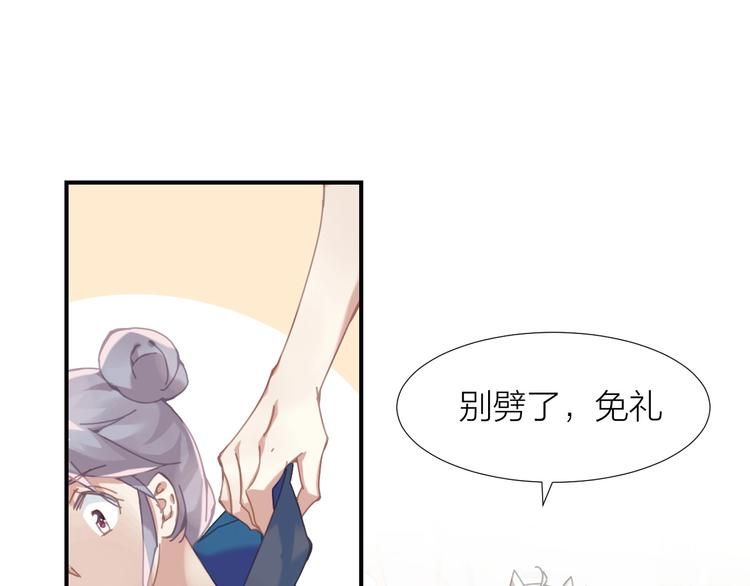 第4话  啥狼王子？17