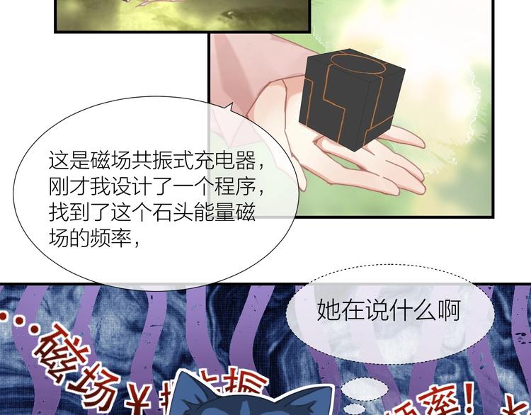 第8话  搏一搏小狗变帅哥53