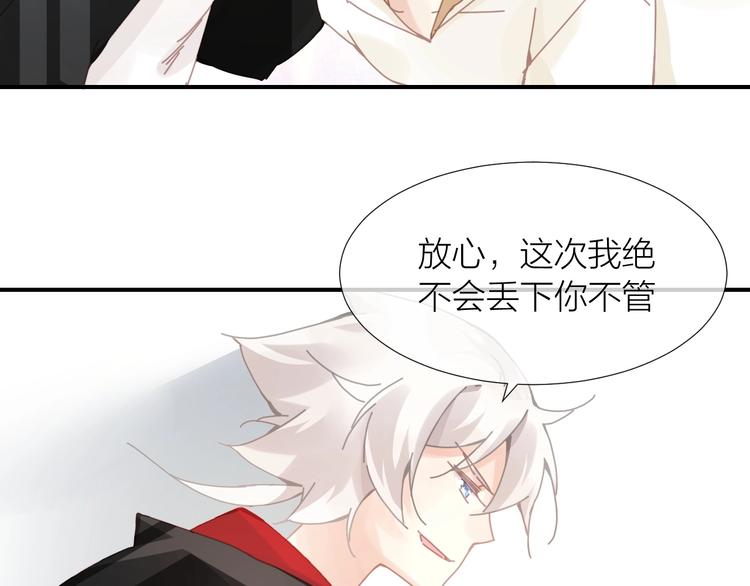 第14话  报恩的正确姿势24