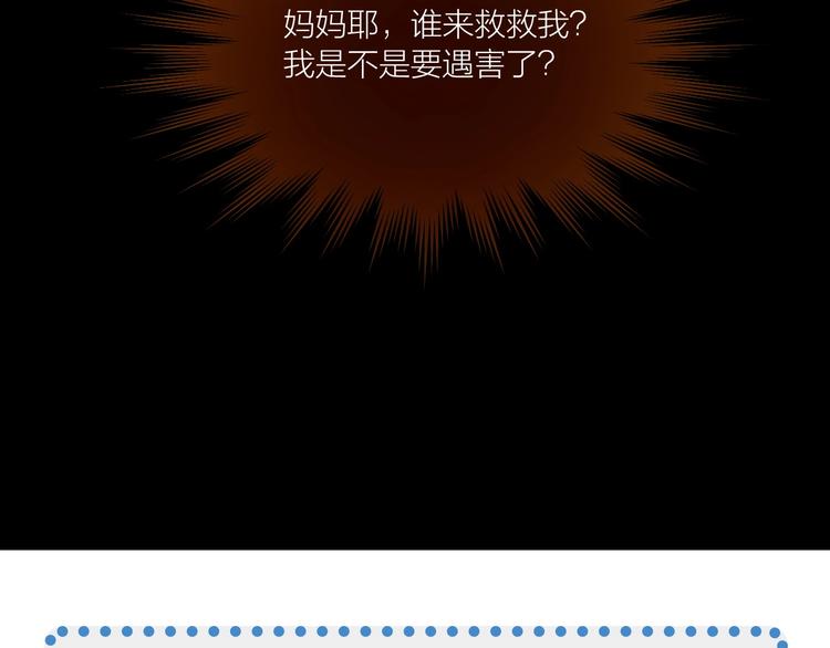 第3话  这戏剧性的会面73